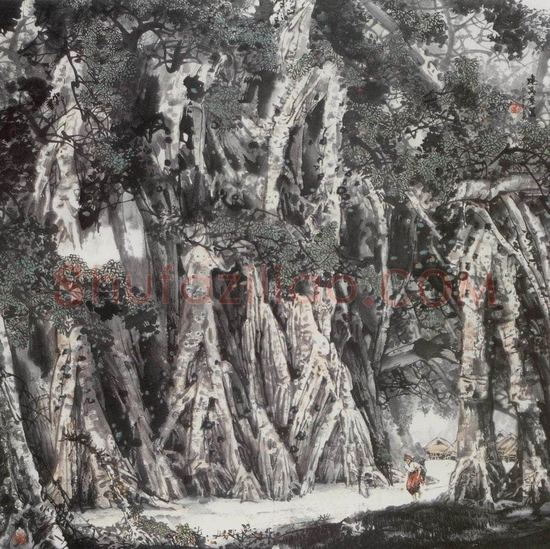 1991年 王晋元 《远离尘嚣》 书画作品