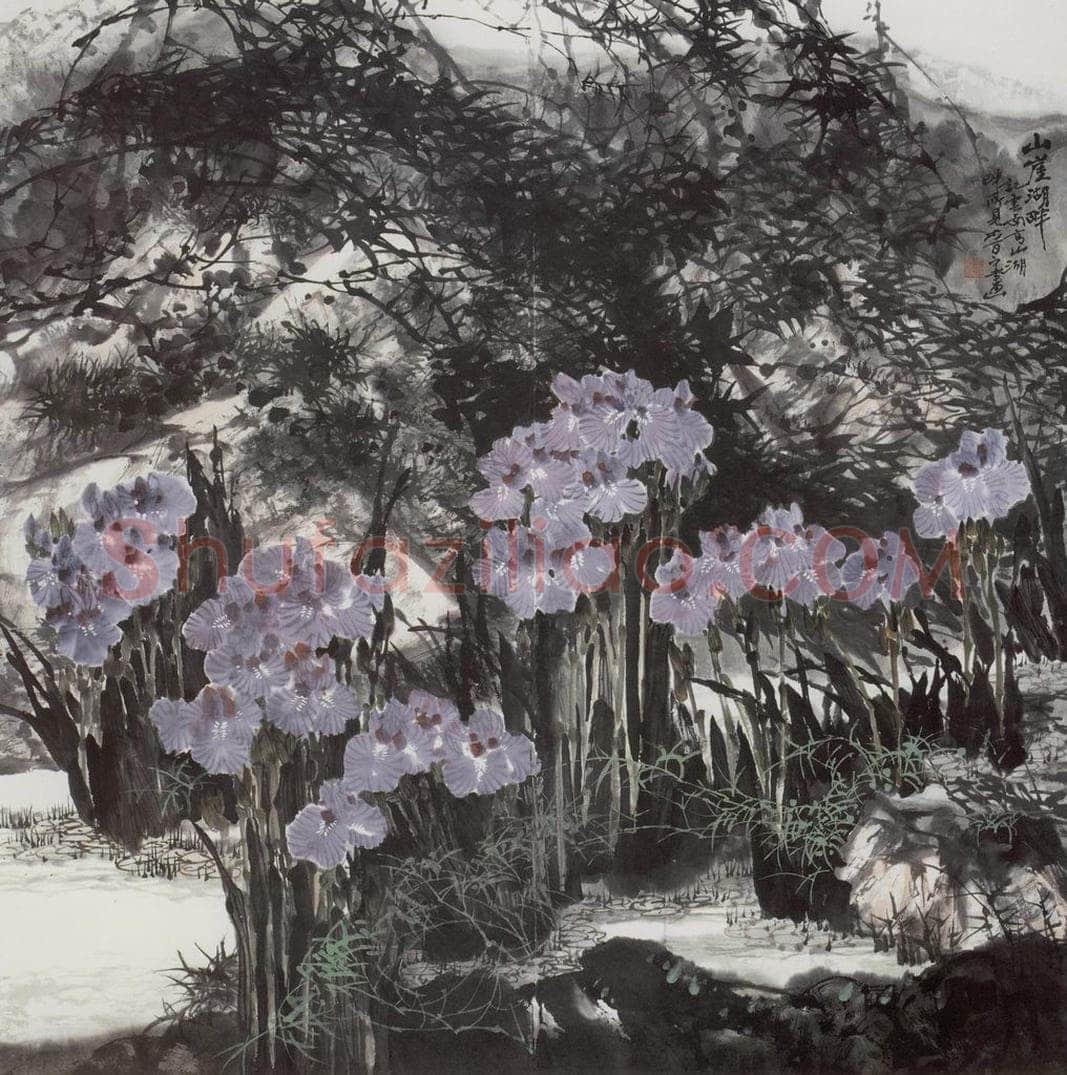 1992年 王晋元 《山崖湖畔》 书画作品