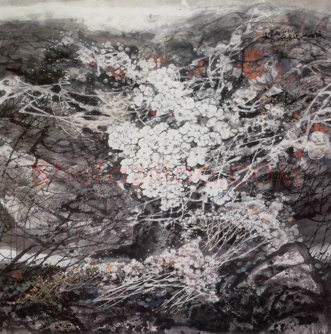 王晋元 《风雨山野间》 书画作品