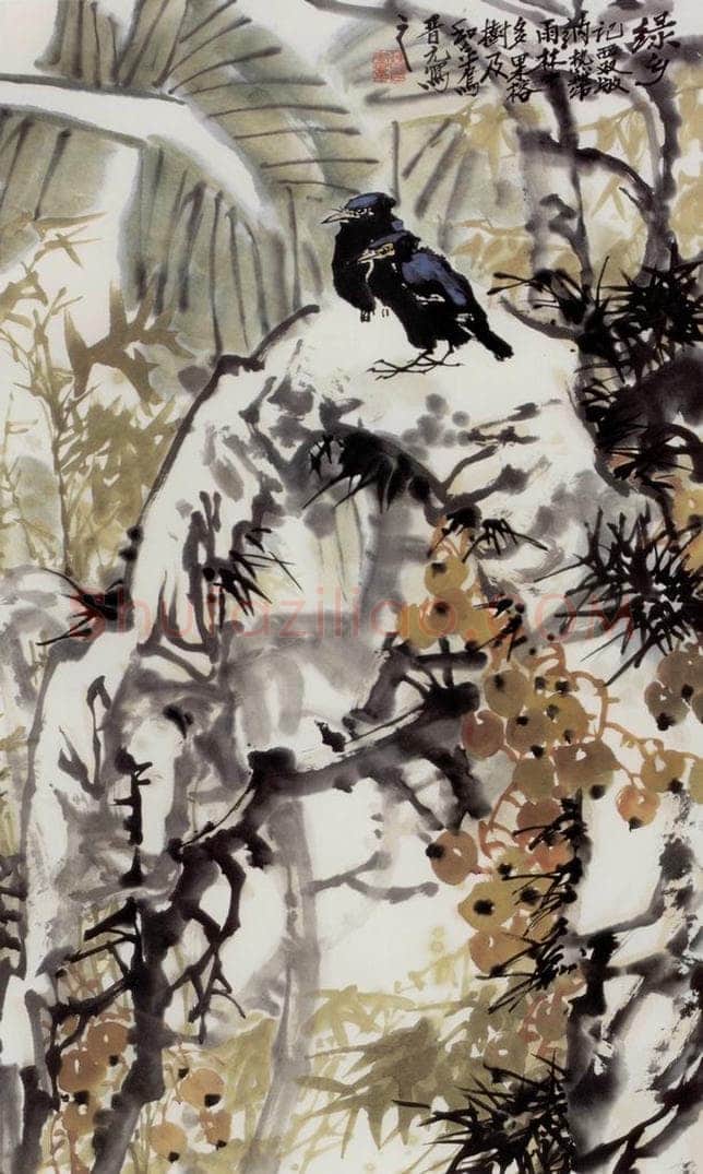1979年 王晋元 《绿乡》 书画作品
