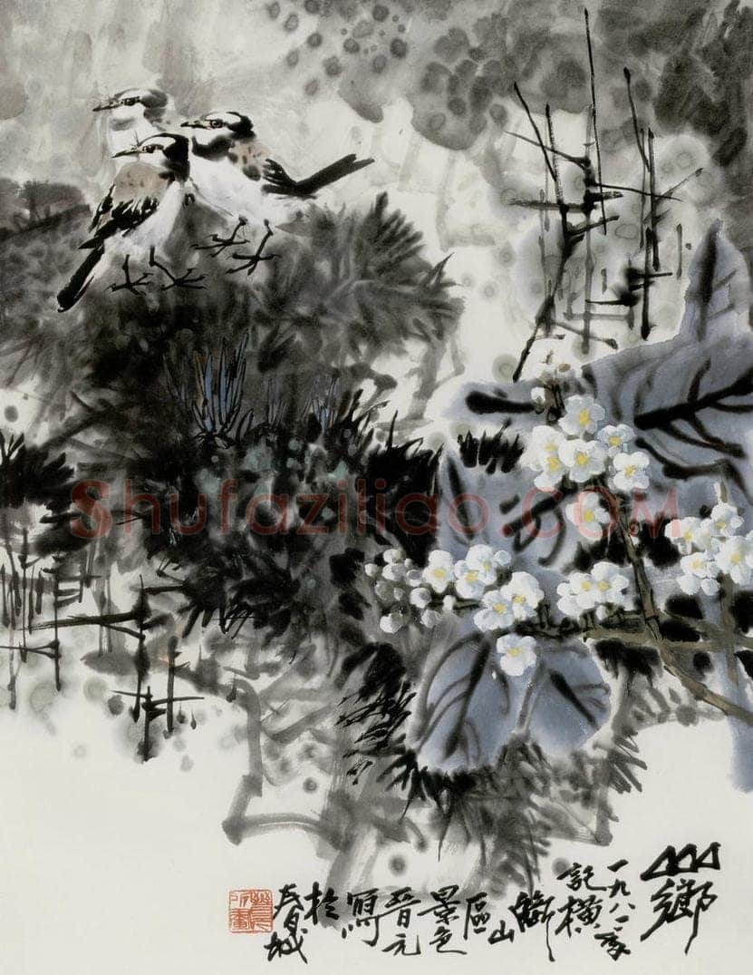 1982年 王晋元 《山乡》 书画作品