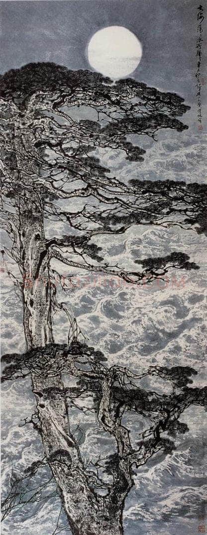 1991年 刘宝纯 《大海荡荡》 书画作品