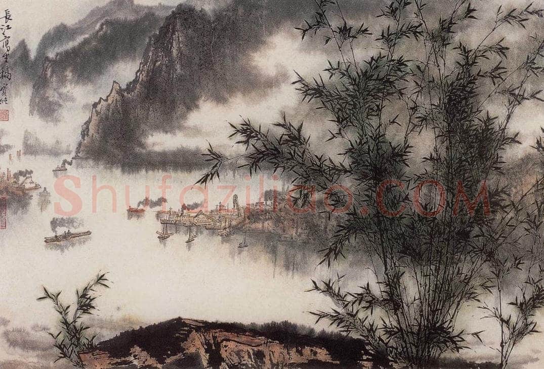 1976年 刘宝纯 《长江写生》 书画作品