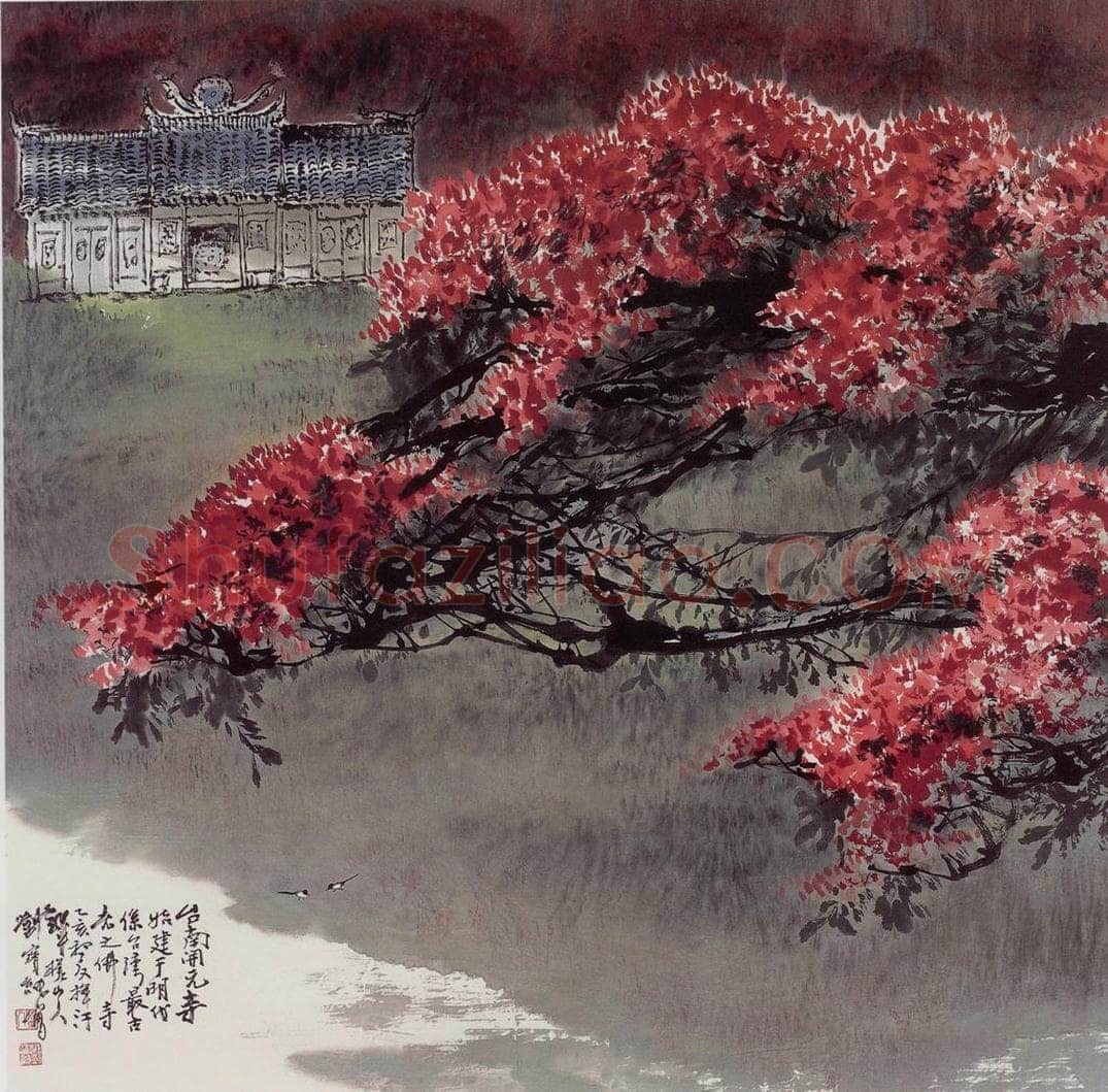 1996年 刘宝纯 《台南开元寺》 书画作品
