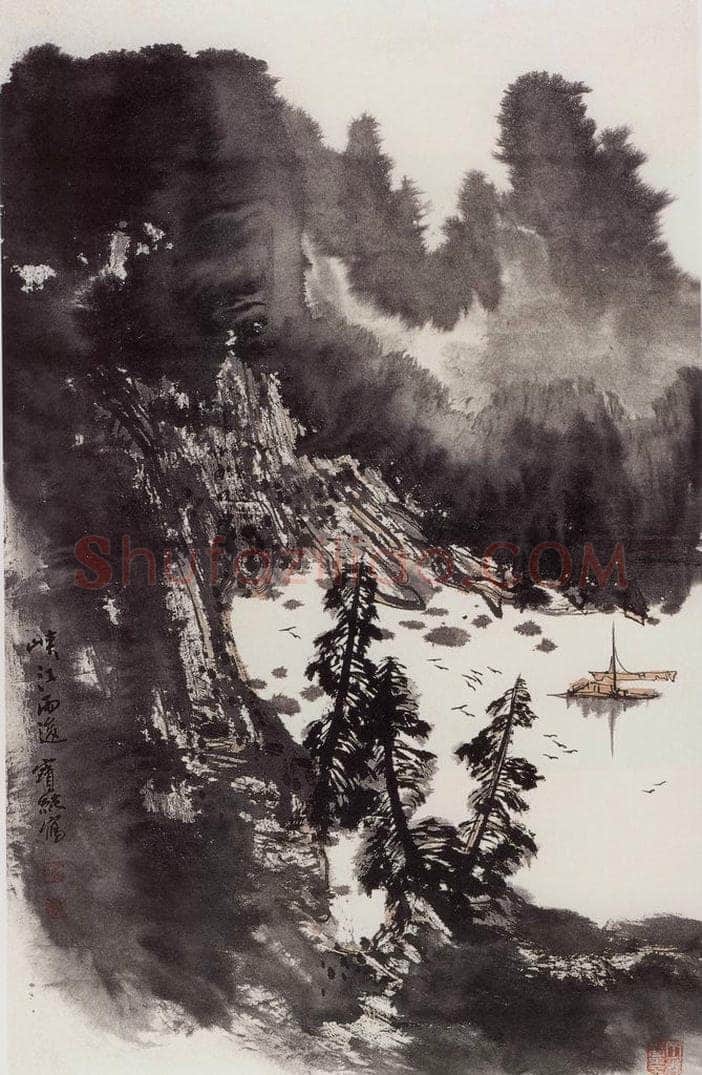 1985年 刘宝纯 《峡江雨后》 书画作品