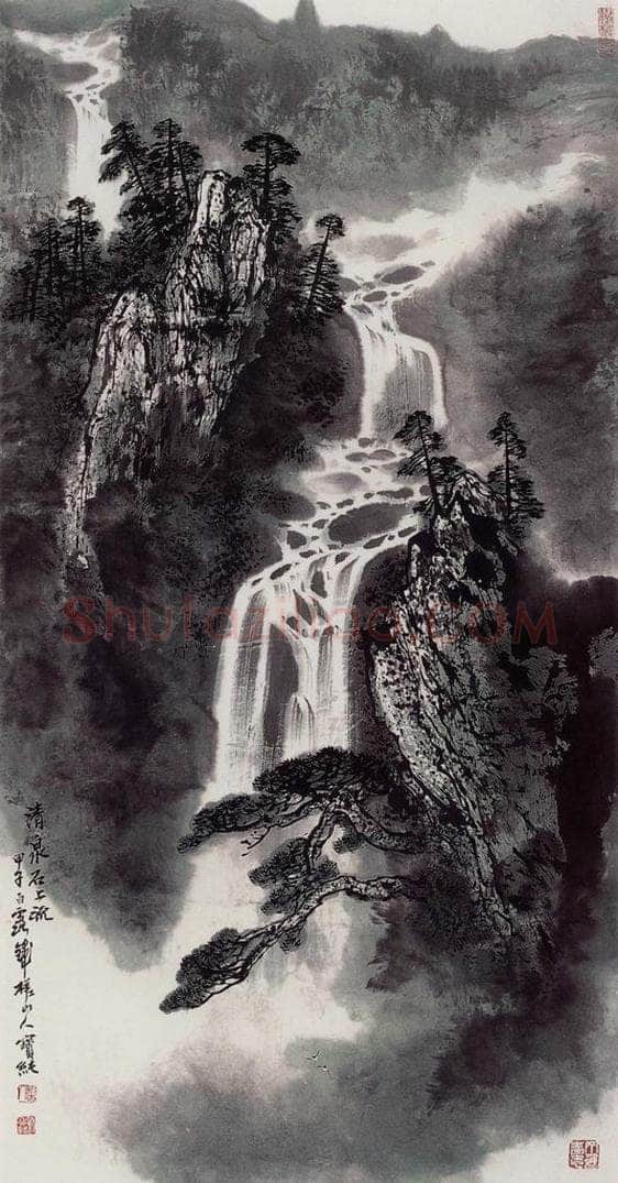 1988年 刘宝纯 《清泉》 书画作品