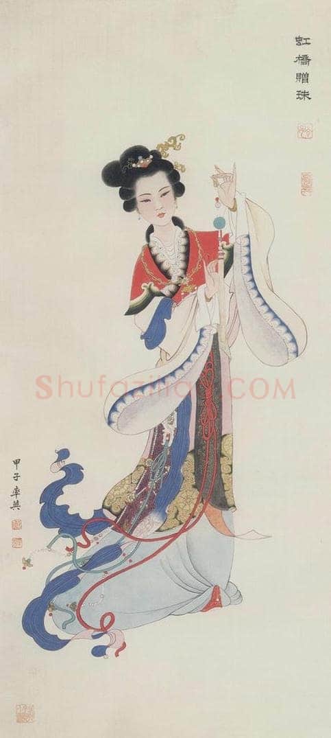1984年 任率英 《虹桥赠珠》 书画作品