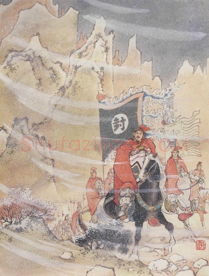 1985年 任率英 《边塞诗》 书画作品