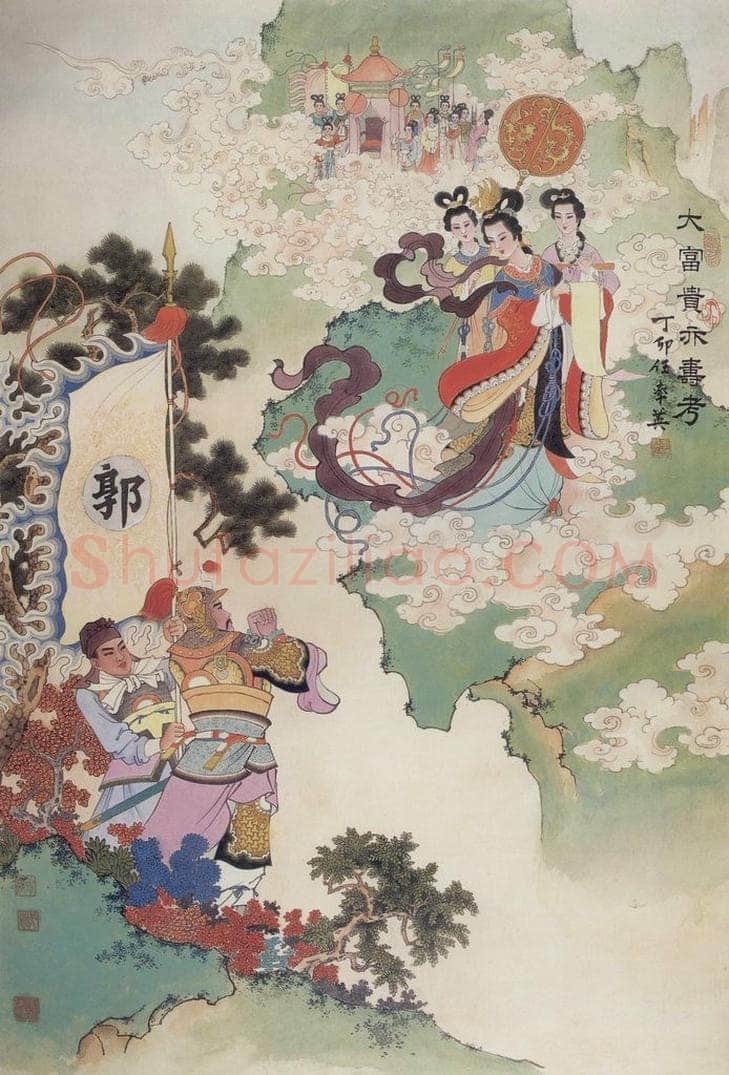 1987年 任率英 《大富贵亦寿考》 书画作品