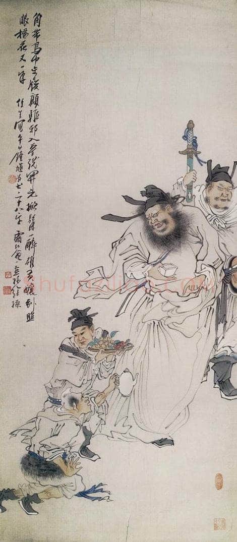 1947年 任率英 《钟馗》 书画作品