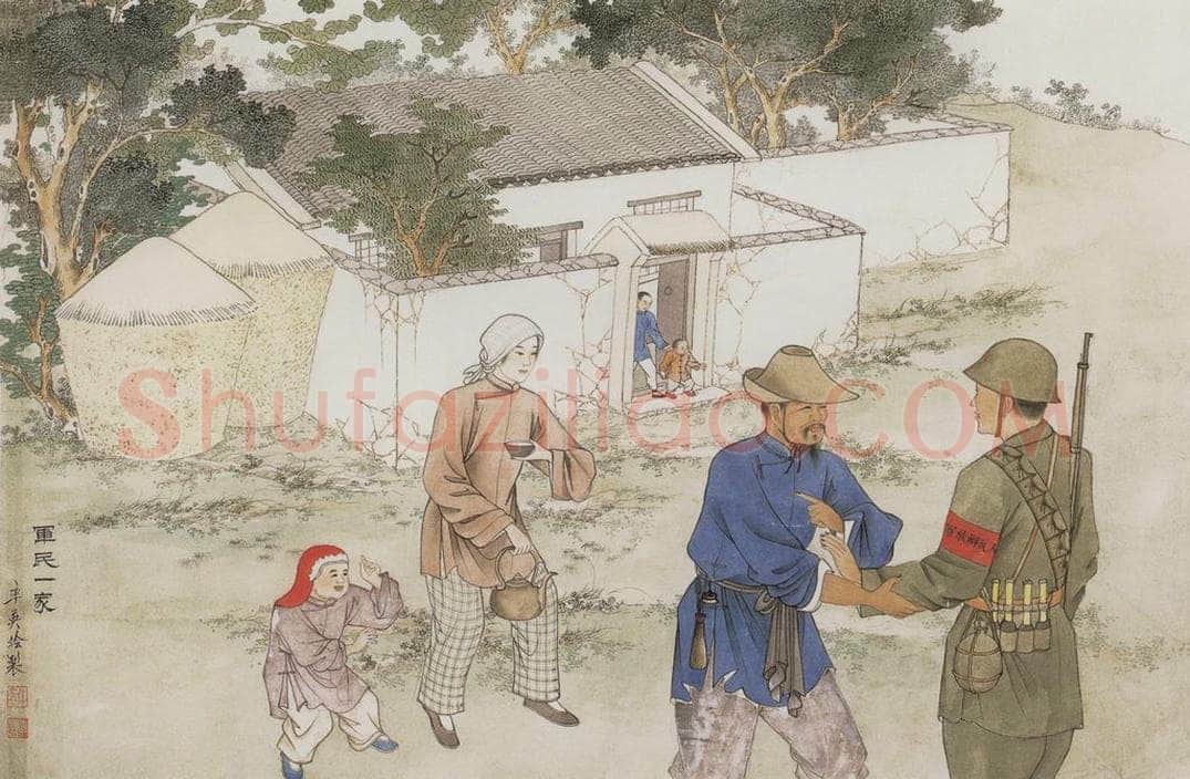 1949年 任率英 《军民一家》 书画作品