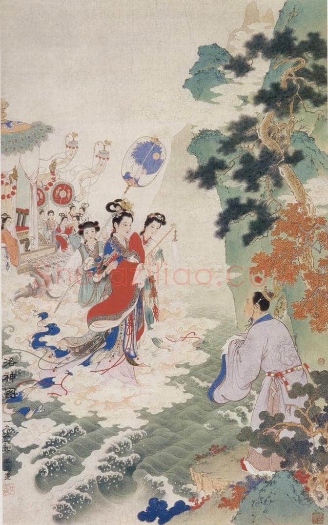 1956年 任率英 《洛神》 书画作品