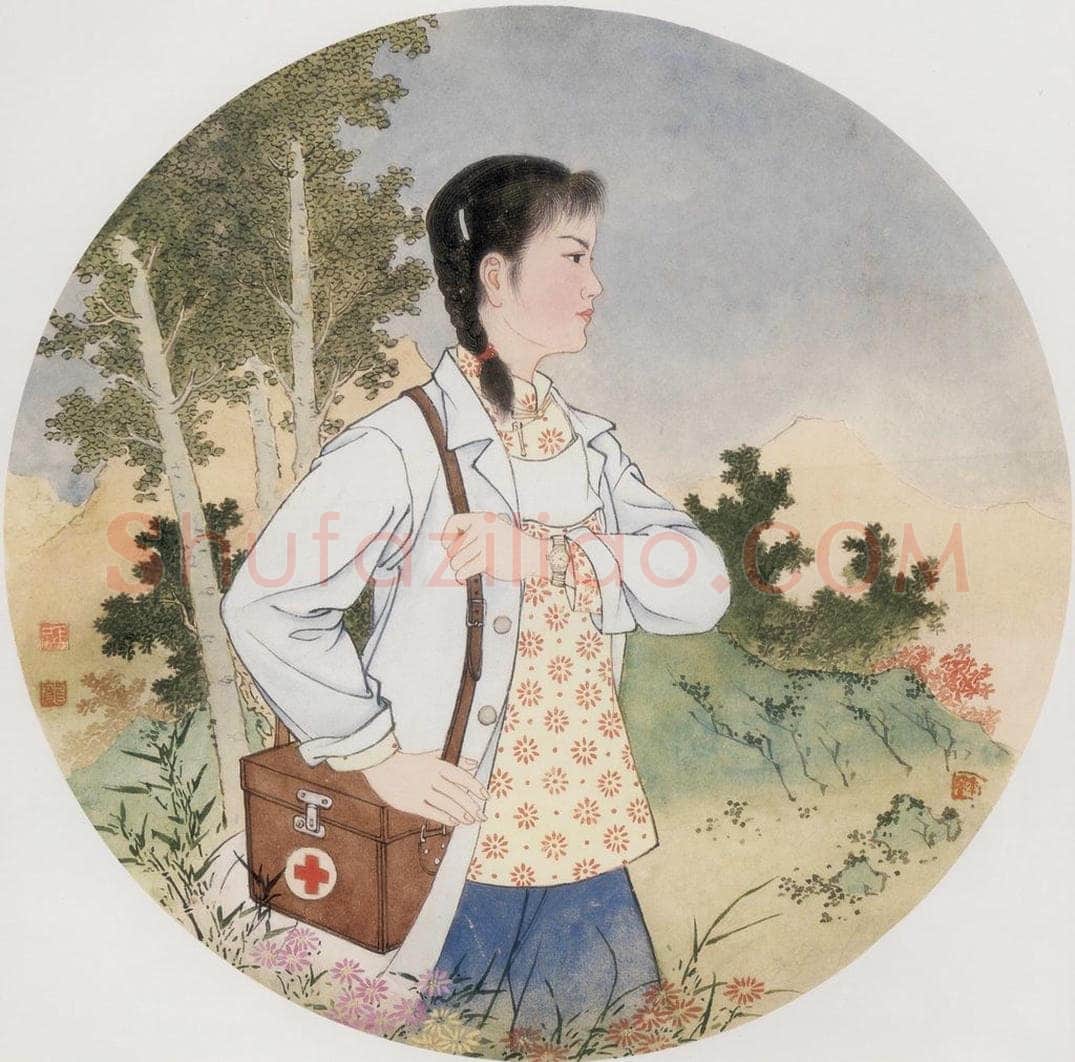 1964年 任率英 《女卫生员》 书画作品