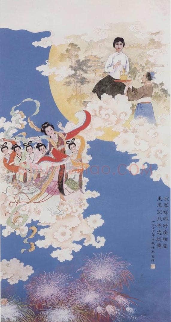 1977年 任率英 《蝶恋花——毛主席词意》 书画作品
