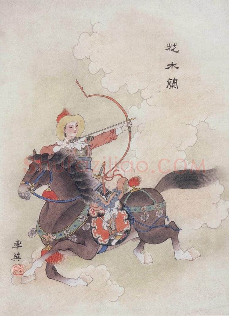 1978年 任率英 《花木兰》 书画作品