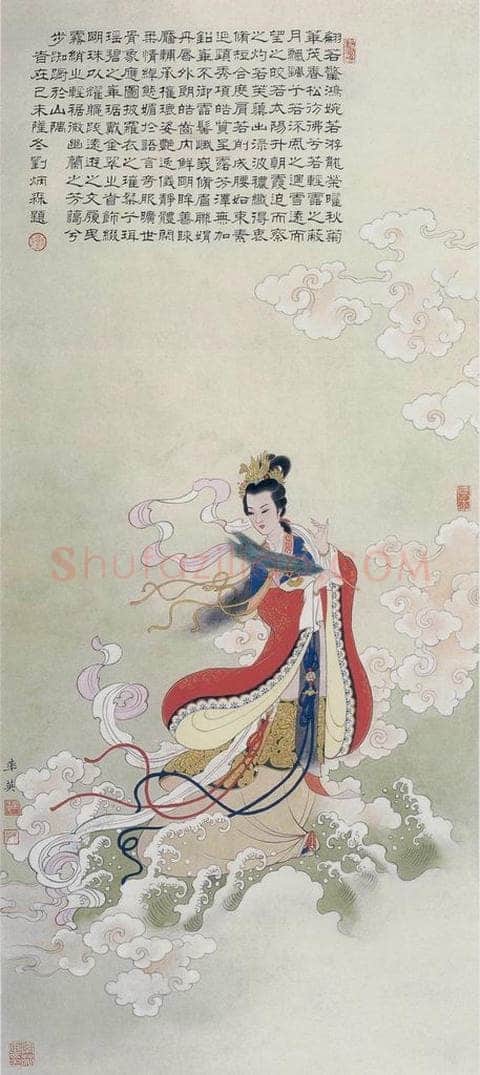 1979年 任率英 《洛神》 书画作品