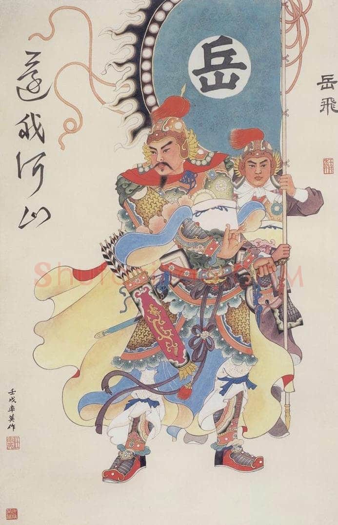 1982年 任率英 《还我河山》 书画作品