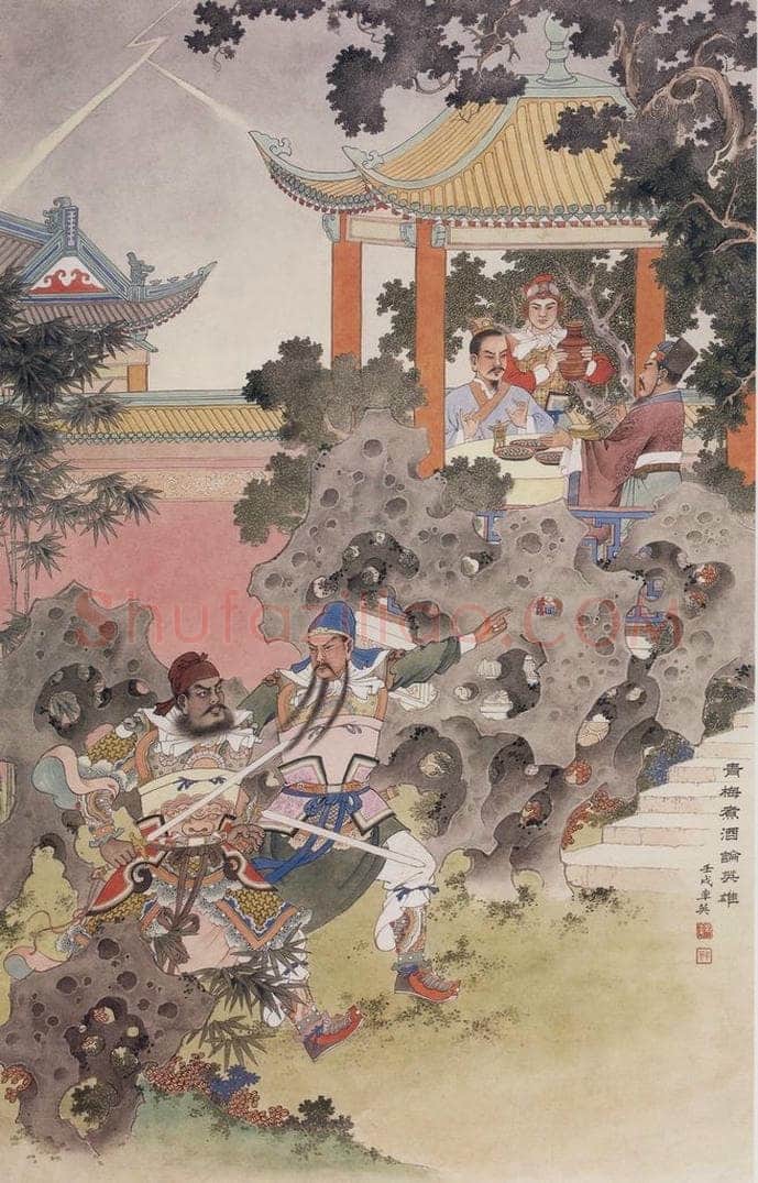 1982年 任率英 《青梅煮酒论英雄》 书画作品