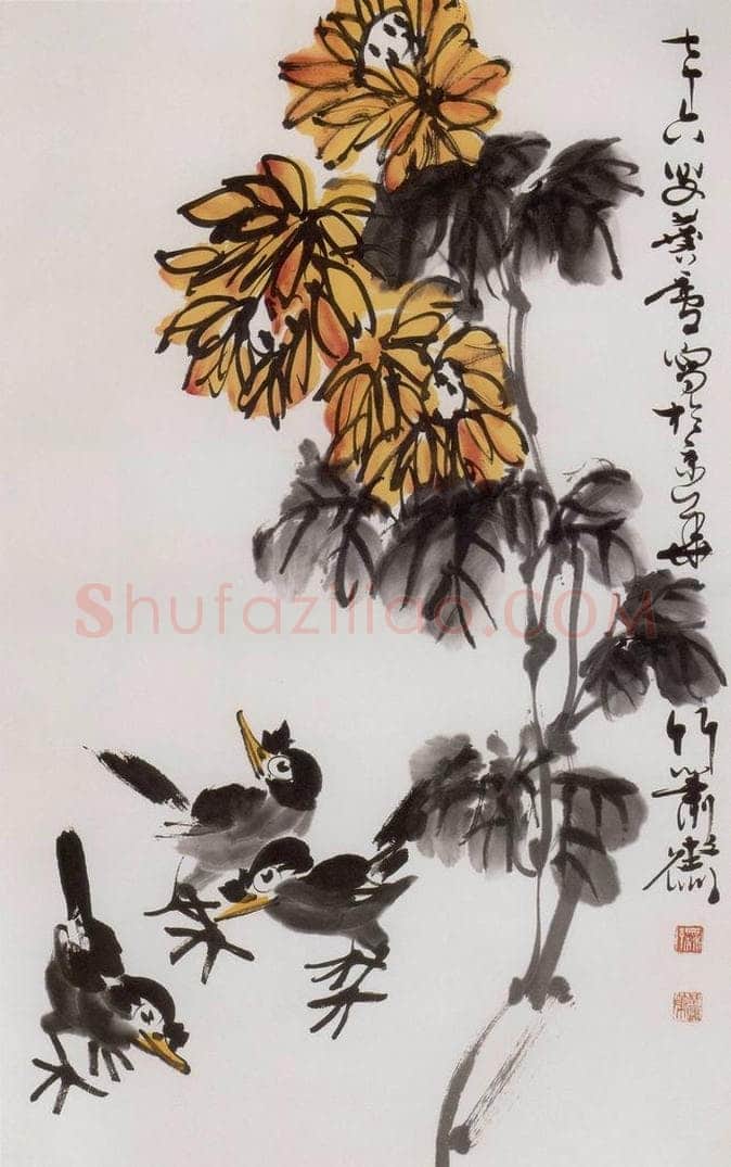 1992年 许麟庐 黄菊八哥 书画作品