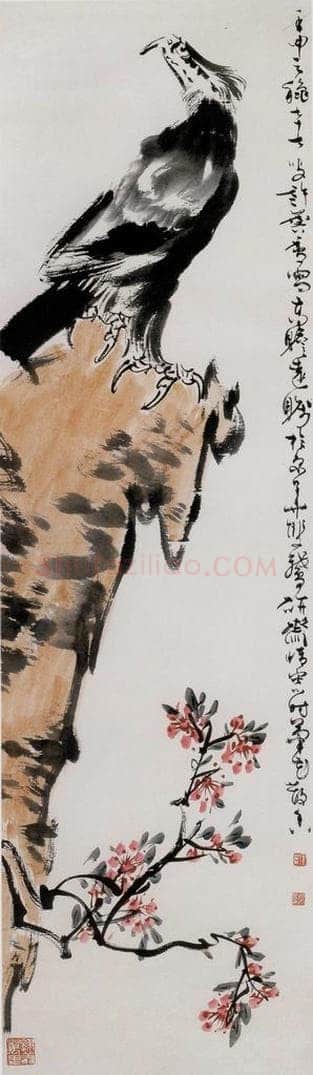 1993年 许麟庐 高瞻远瞩 书画作品