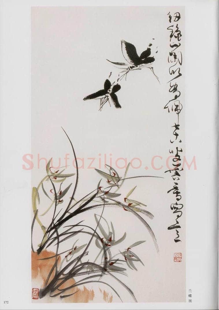 1994年 许麟庐 兰蝶图 书画作品