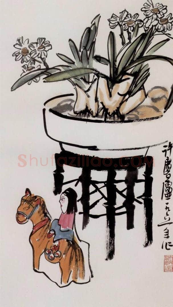 1961年 许麟庐 水仙 书画作品