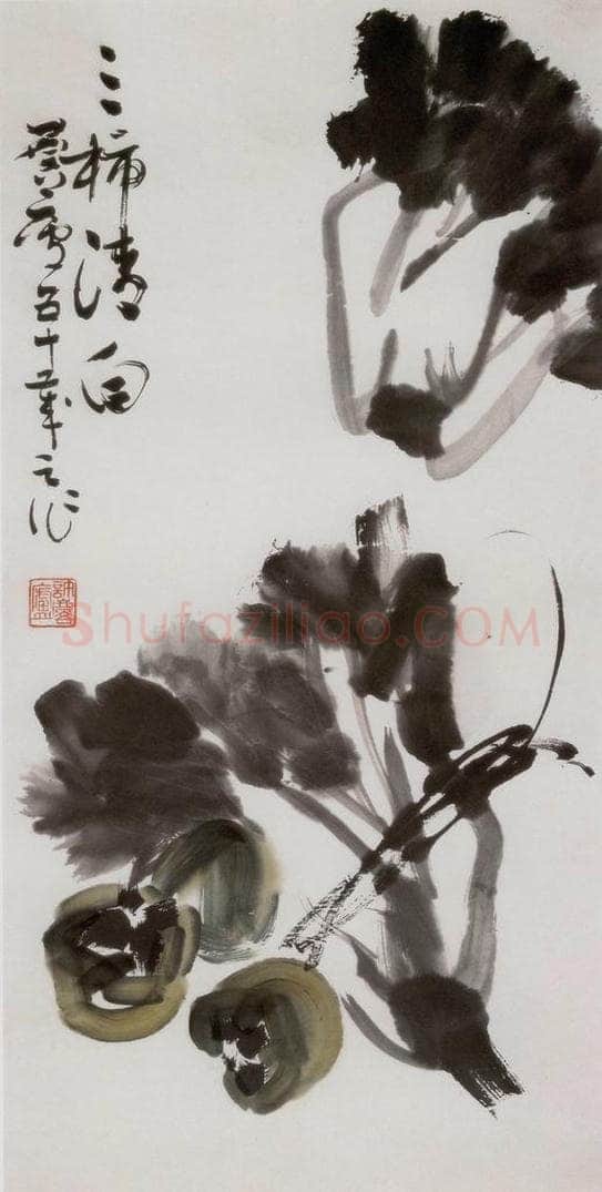 1966年 许麟庐 三柿清白 书画作品