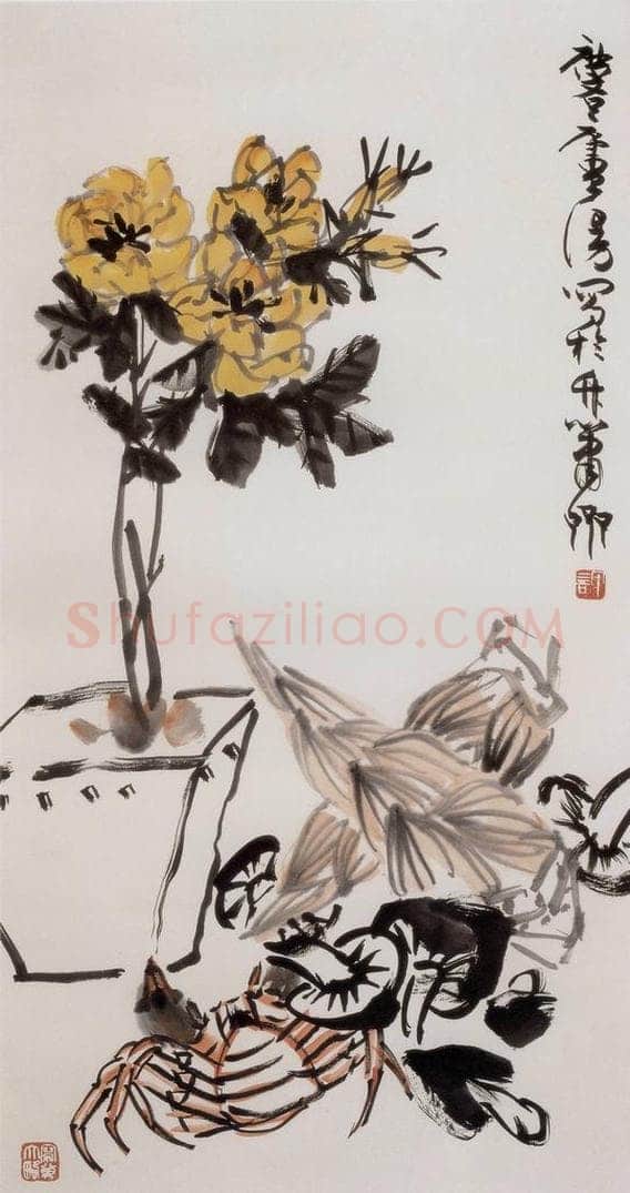 1966年 许麟庐 四鲜图 书画作品