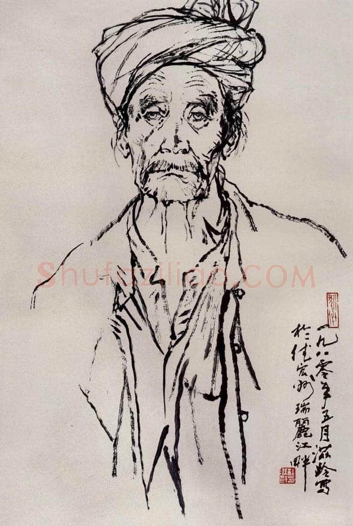 1980年 杜滋龄 《傣族老人》 书画作品