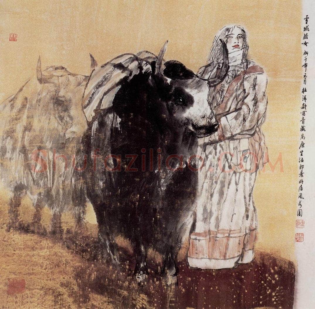 2000年 杜滋龄 《雪域藏女》 书画作品