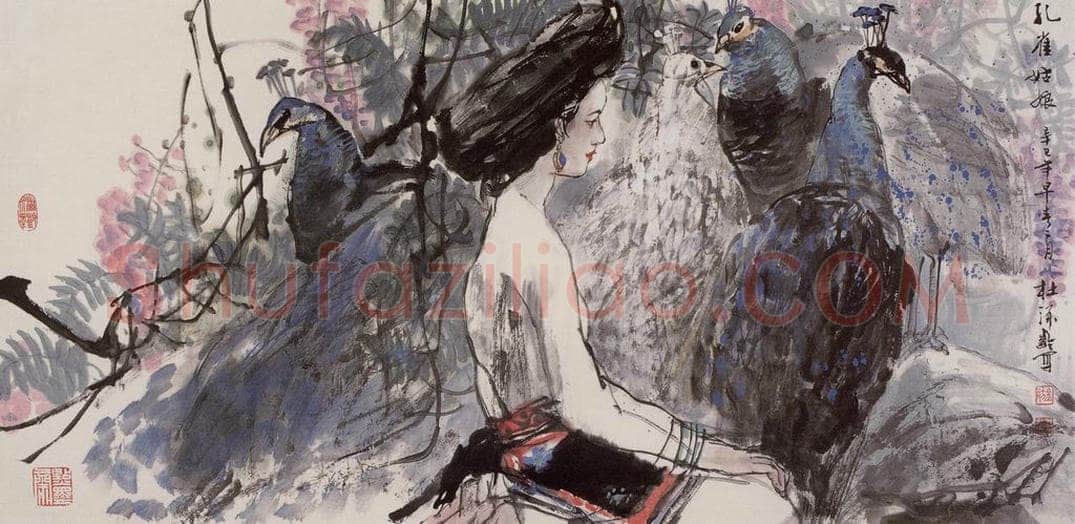 2001年 杜滋龄 《孔雀姑娘》 书画作品