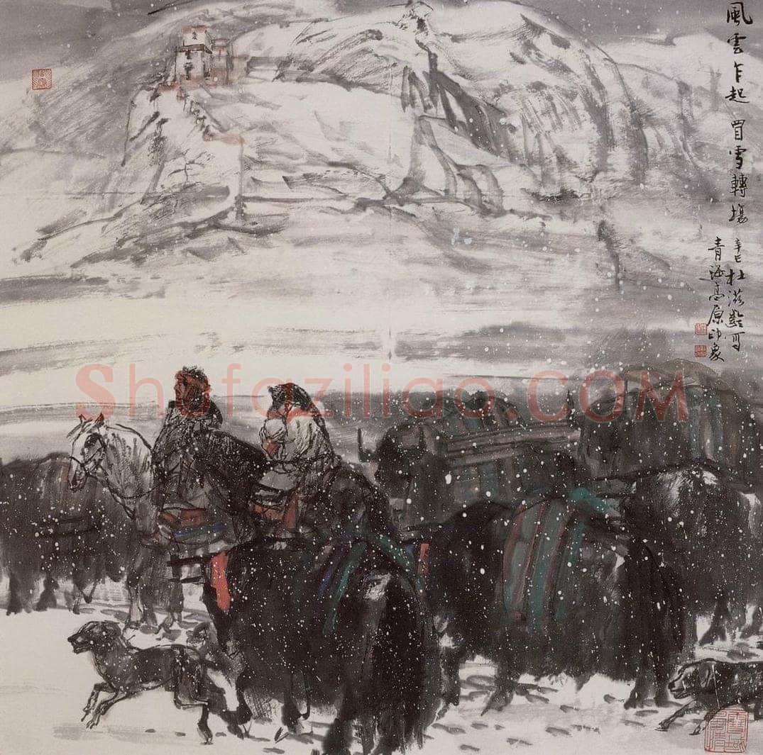 2001年 杜滋龄 《风云乍起》 书画作品