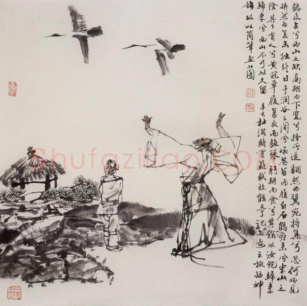 2001年 杜滋龄 苏东坡《放鹤亭记》文意图 书画作品