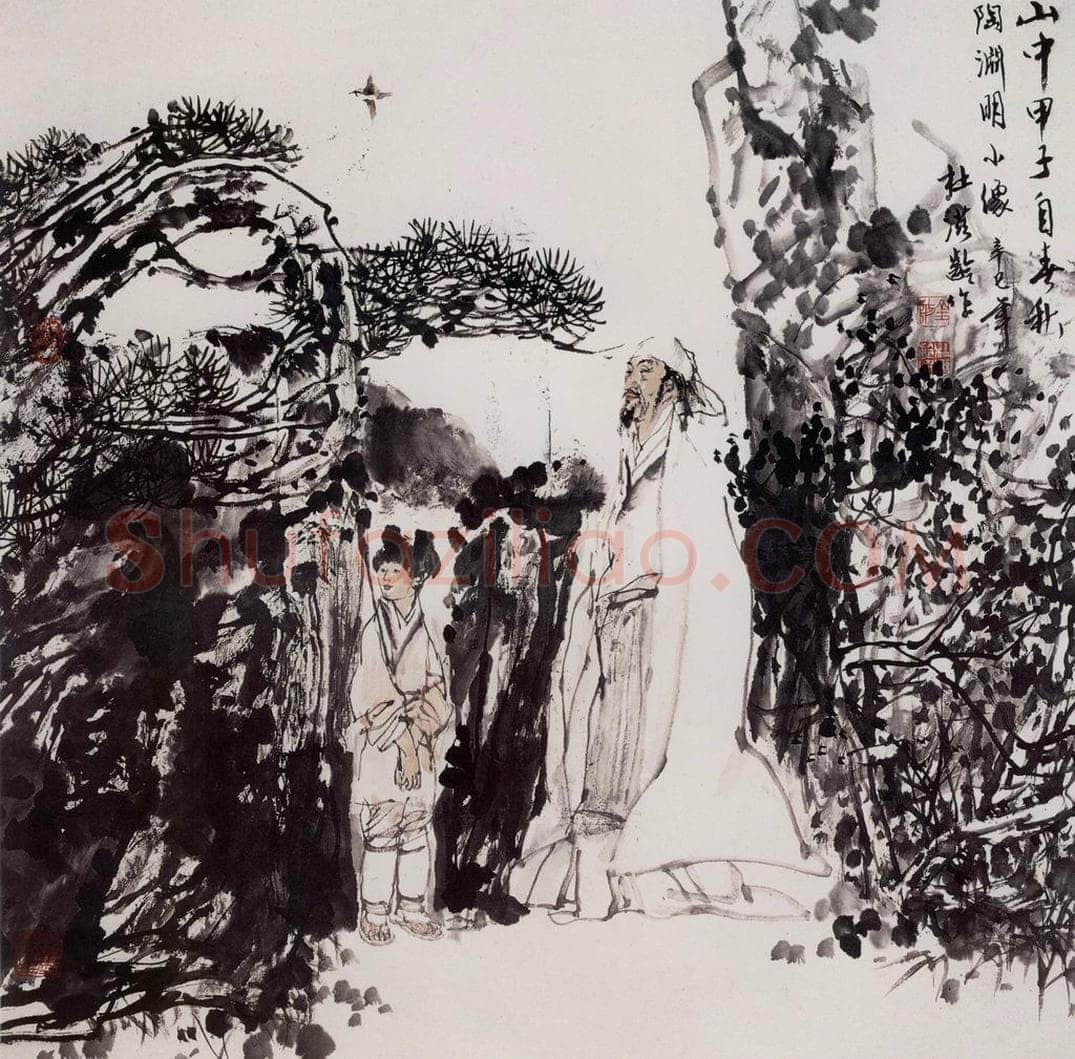 2001年 杜滋龄 《陶渊明小像》 书画作品