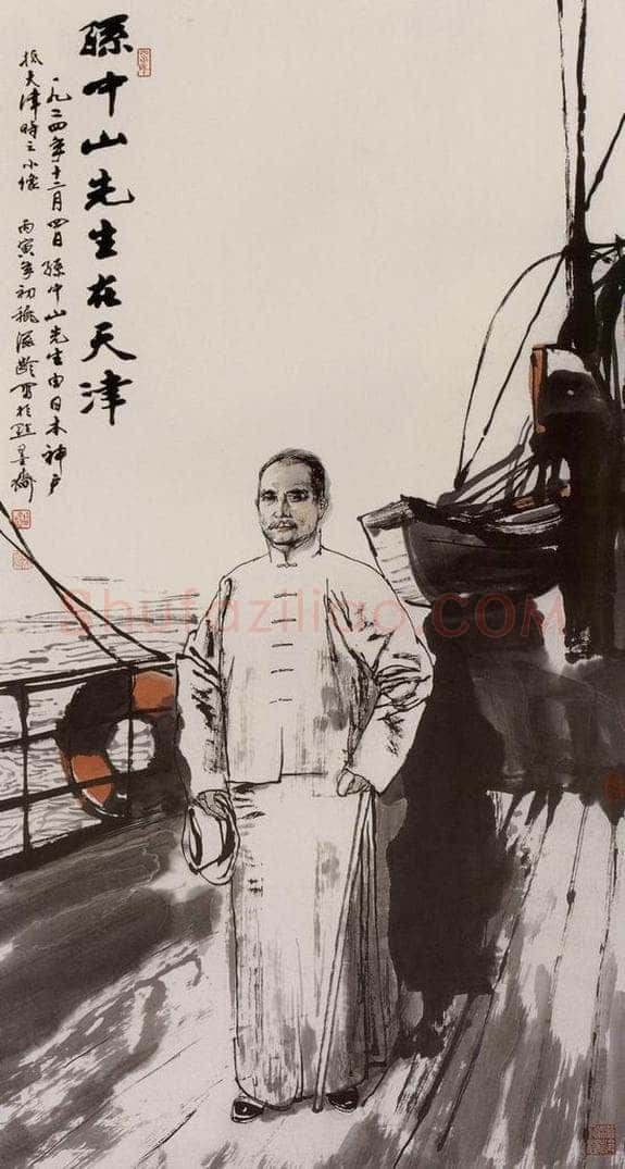 1986年 杜滋龄 《孙中山先生在天津》 书画作品