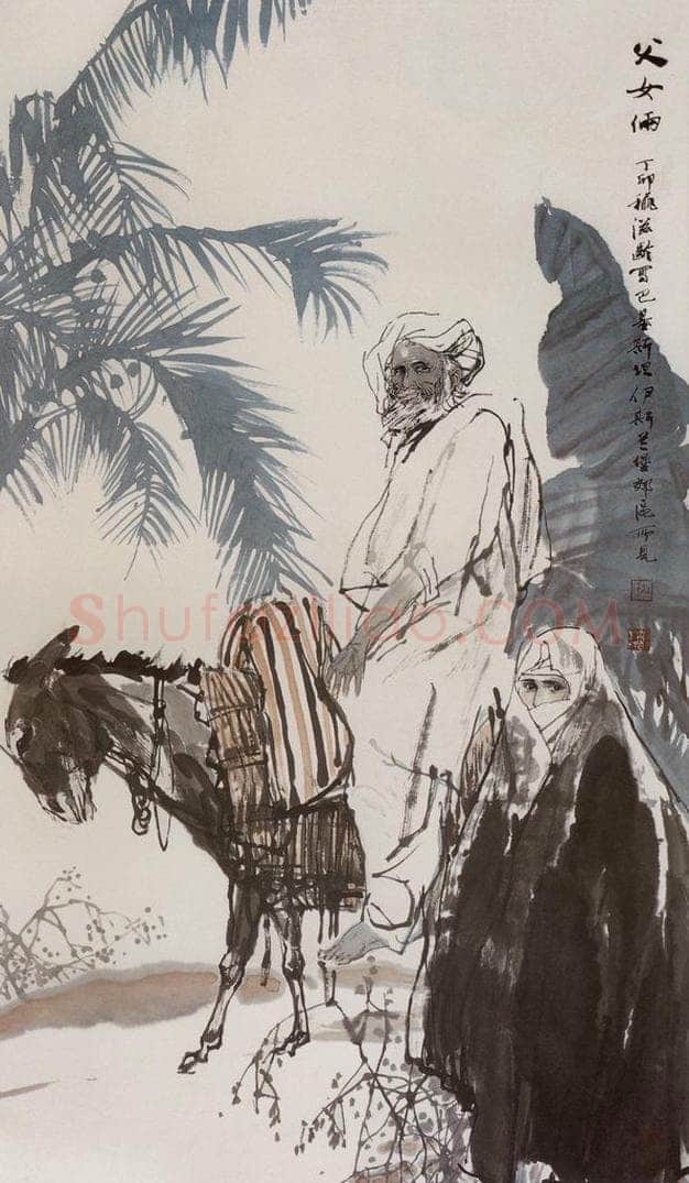 1987年 杜滋龄 《父女俩》 书画作品