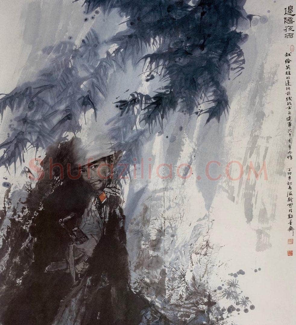 1987年 杜滋龄 《边陲夜雨》 书画作品