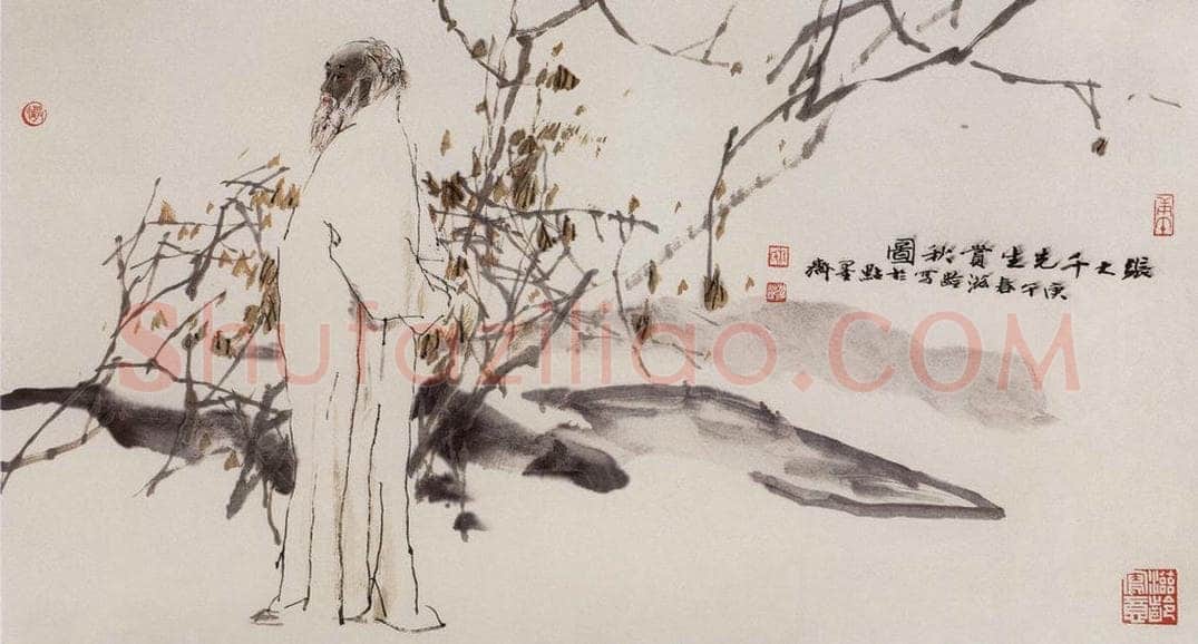 1990年 杜滋龄 《张大千先生赏秋图》 书画作品