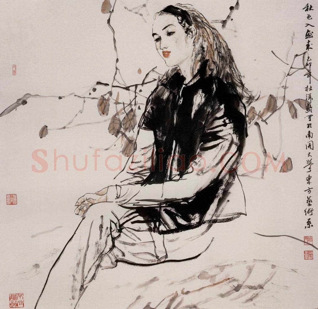 1995年 杜滋龄 《秋色入画来》 书画作品