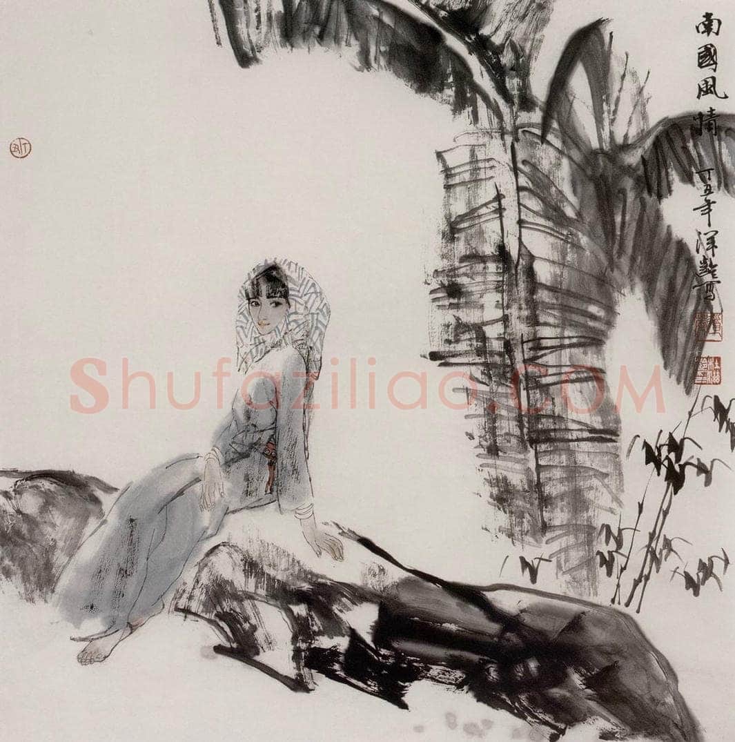 1997年 杜滋龄 《南国风情》 书画作品