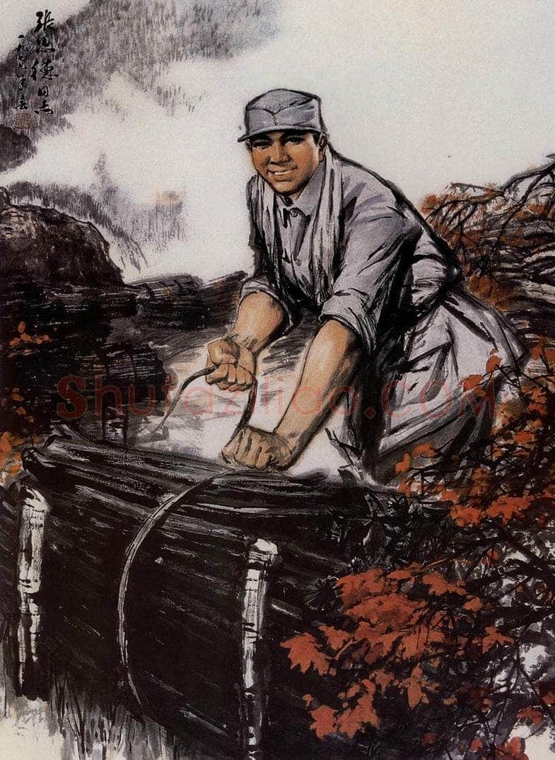 1978年 杜滋龄 《张思德同志》 书画作品