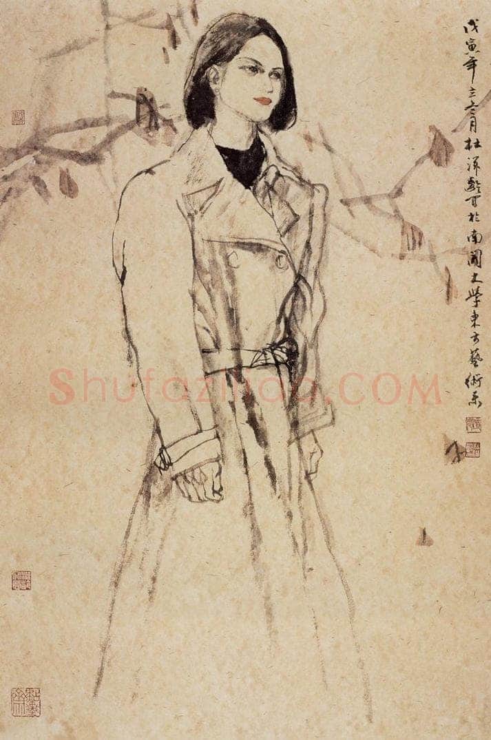 1998年 杜滋龄 《秋之韵》 书画作品