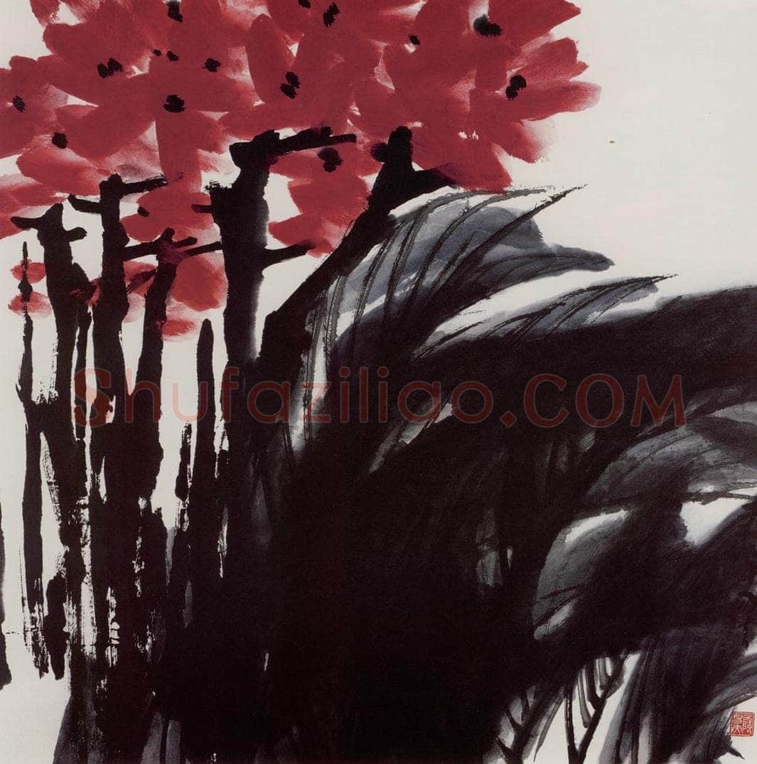 1996年 隋易夫 《秋艳》 书画作品