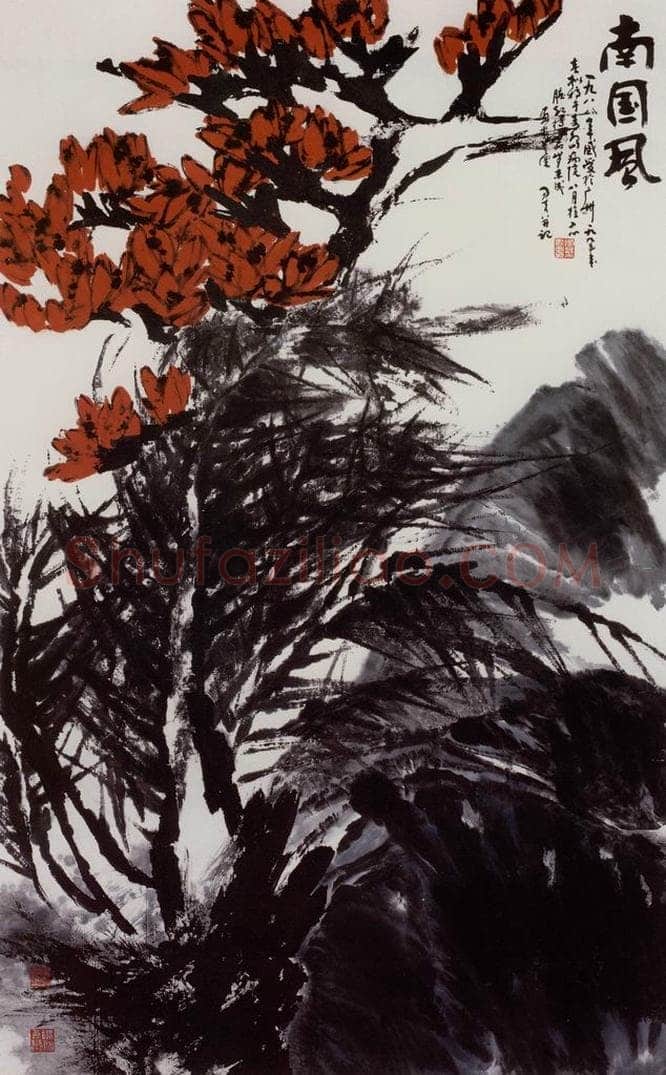 1995年 隋易夫 《南国风》 书画作品