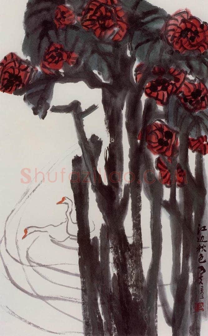 2003年 隋易夫 《江边秋色》 书画作品