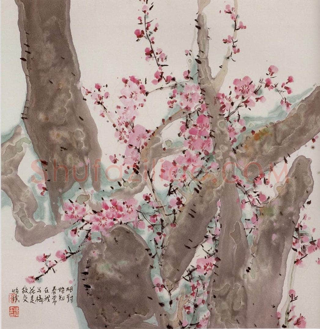 1994年 郭怡孮 《我与梅花是故交》 书画作品