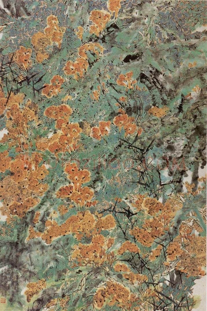 1996年 郭怡孮 《野山》 书画作品