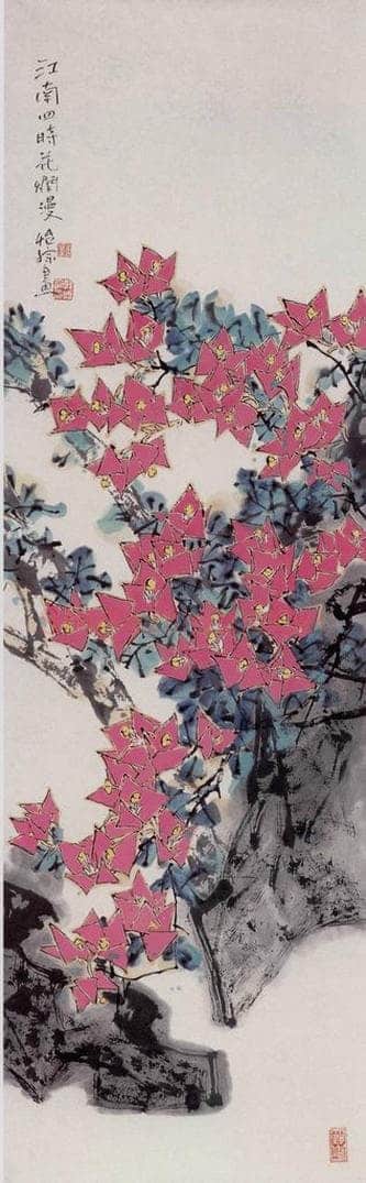 1999年 郭怡孮 《江南四时花烂漫》 书画作品
