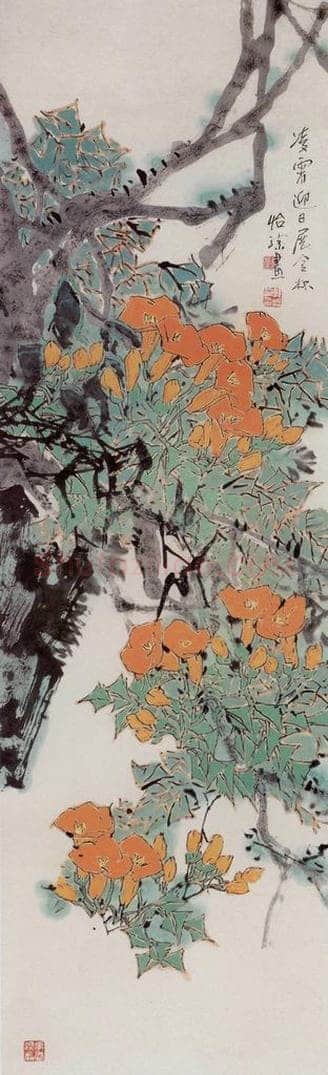 1999年 郭怡孮 《映日展金杯》 书画作品