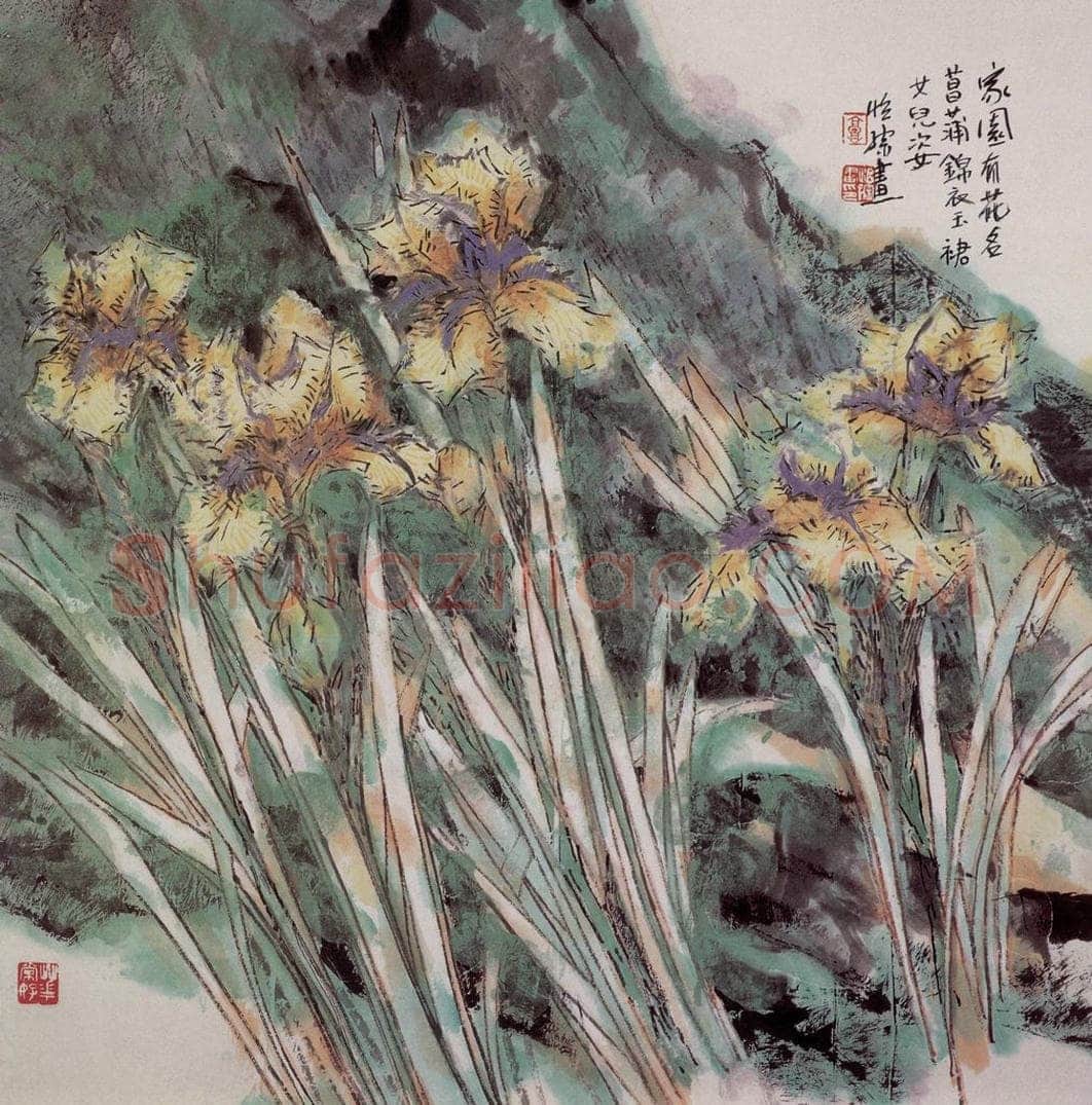 1985年 郭怡孮 《家园有花》 书画作品